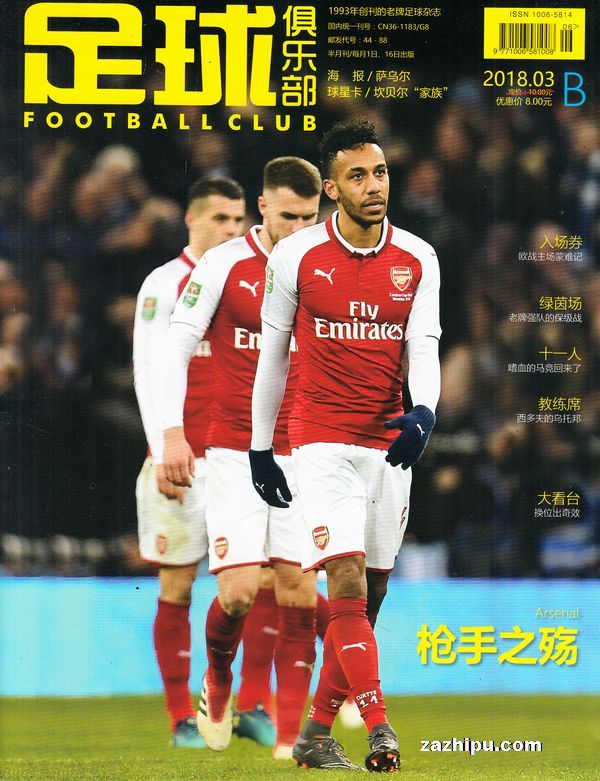 太猛了！随着曼城3-0横扫，英超积分榜如下：枪手仅剩两分优势！